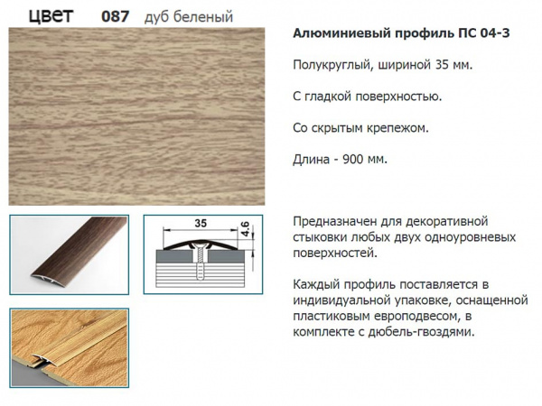 styk_35mm_ps_04-3-900-087