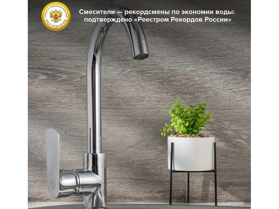 Смеситель для мойки SL133-017F  РМС