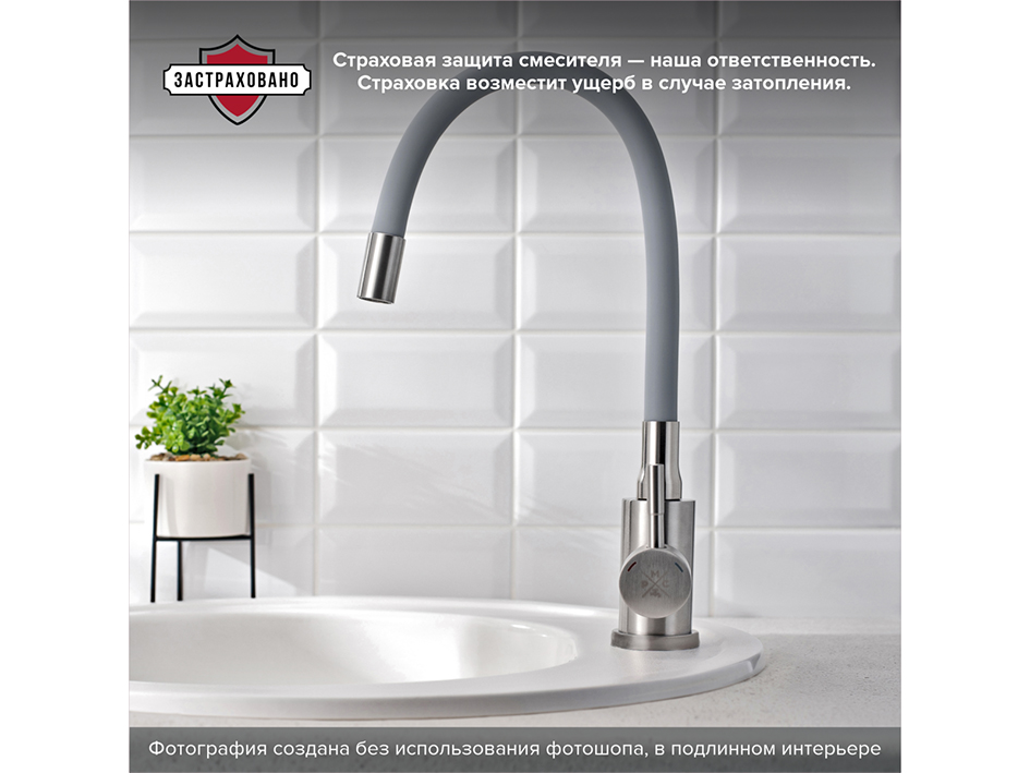 Смеситель для мойки SUS124GY-016F РМС