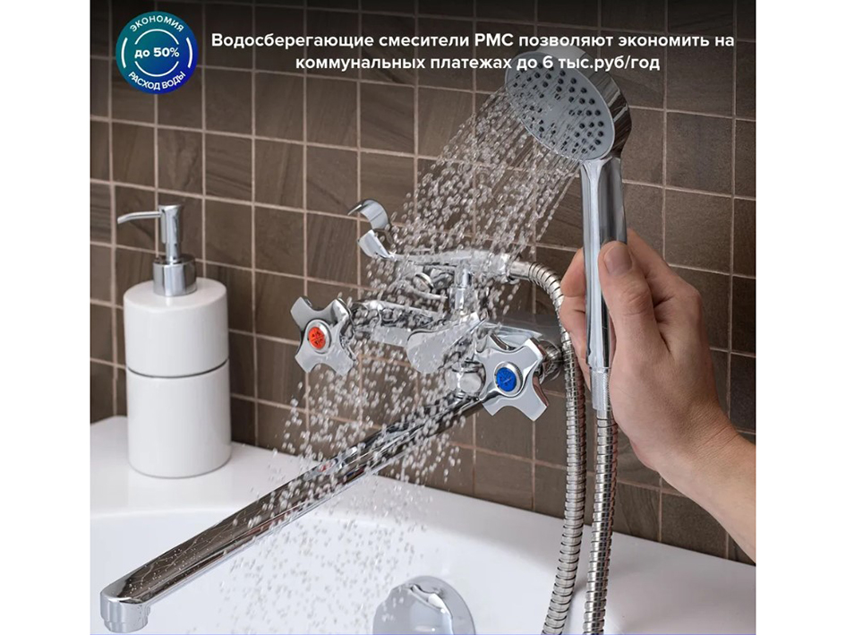 Смеситель для ванны SL115-140E РМС