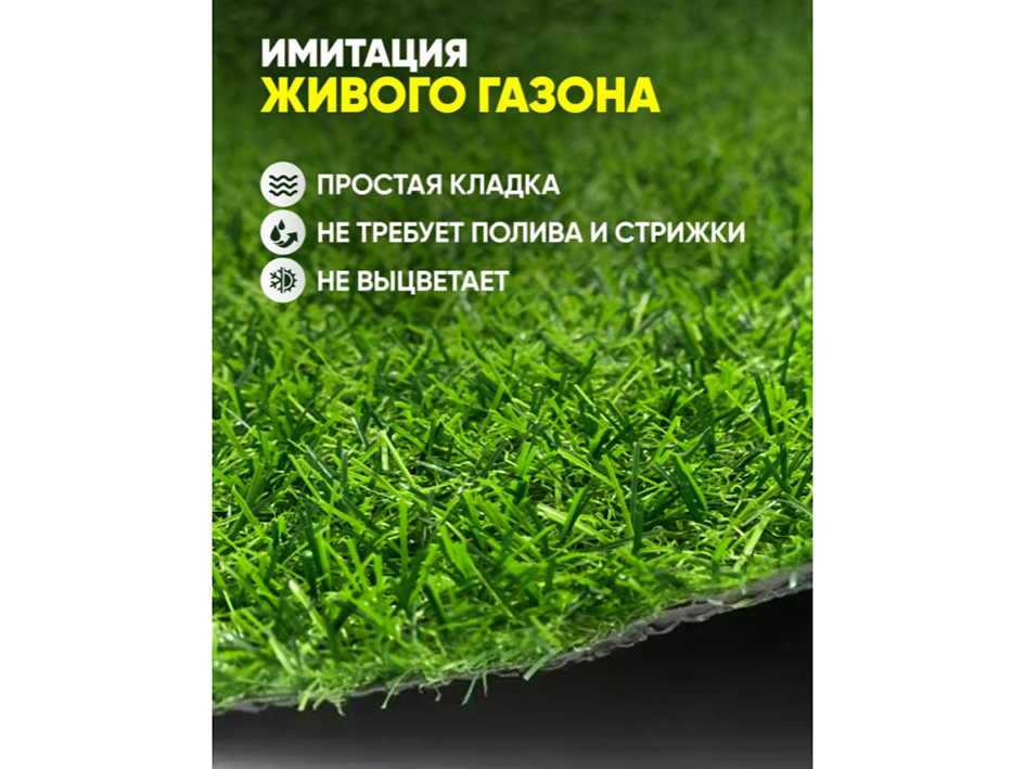 Покрытие 1.0м Искусственная трава 40мм  ComeForte  (30)