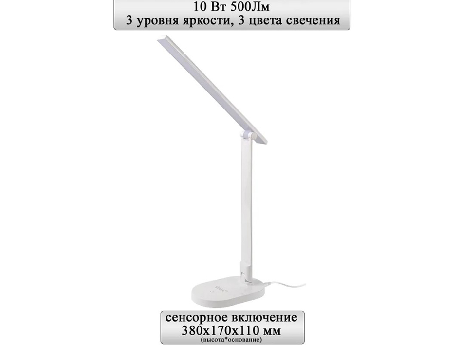 Настольная лампа GLTL-044 10Вт GENERAL 800044