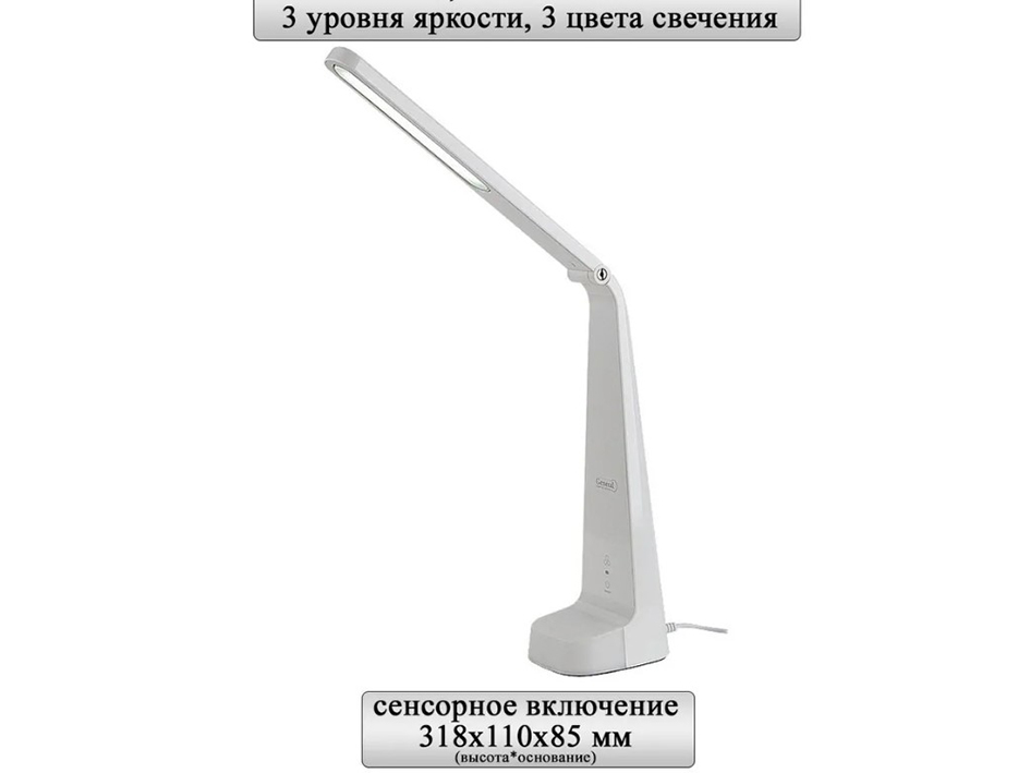 Настольная лампа GLTL-033 9Вт GENERAL 800033