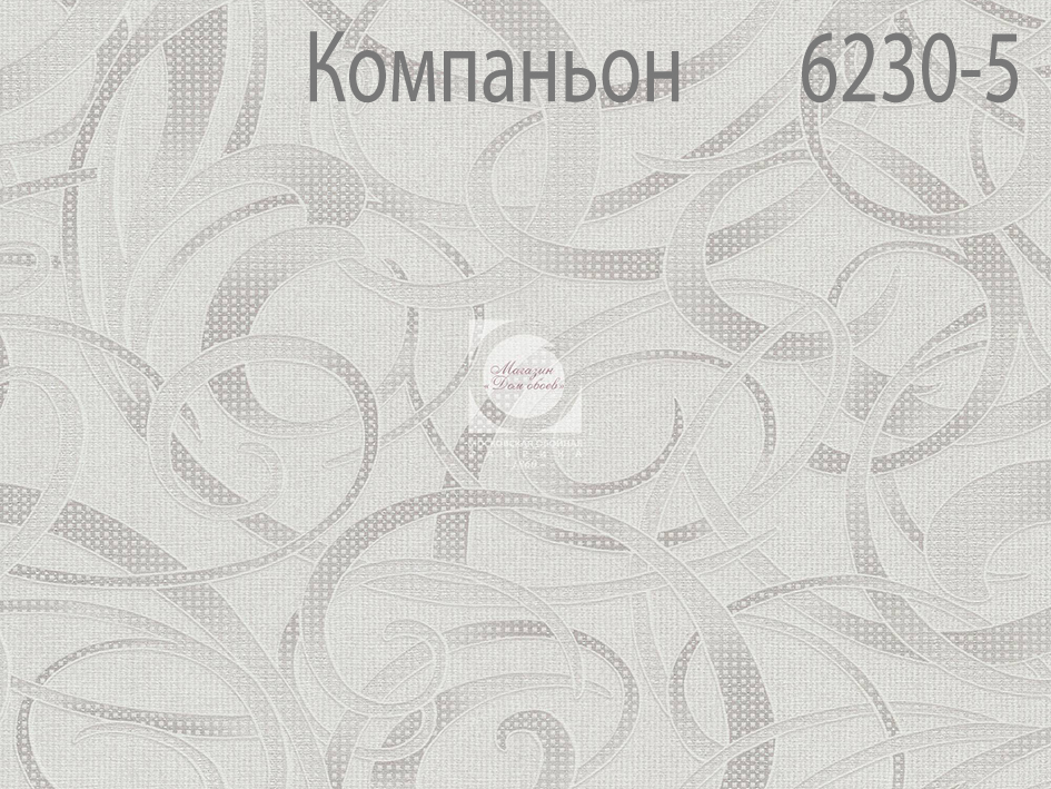 Обои 6231-5 ЛЮМЬЕР (12)  МОФ  нез
