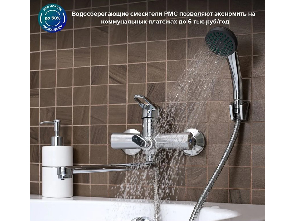 Смеситель для ванны SL141-006E  РМС