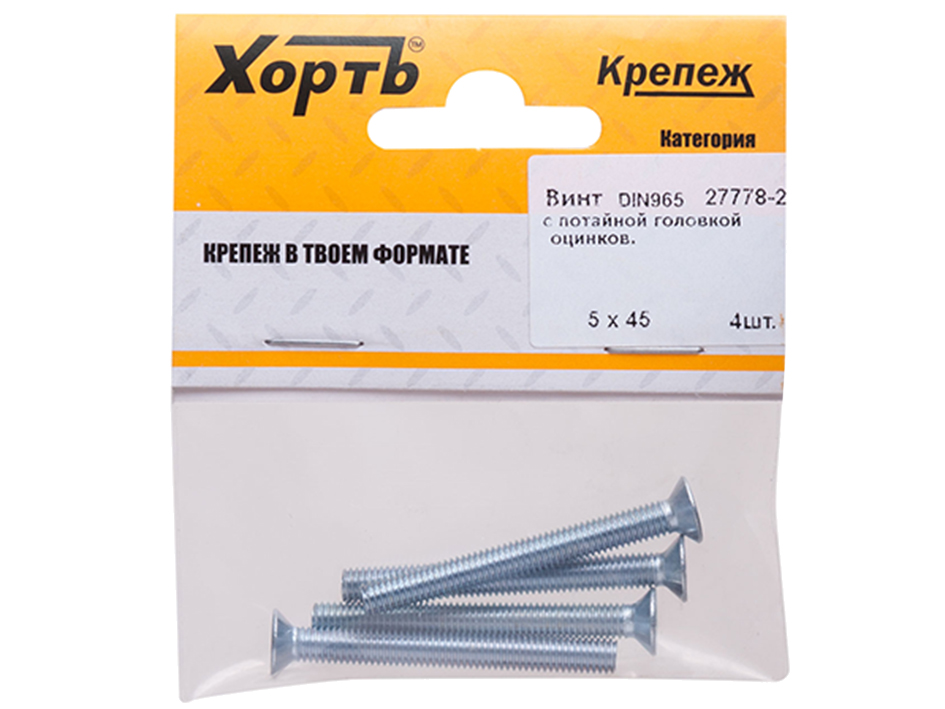 Винт 5*45  4 шт с пот.головкой оцинк.   FIT