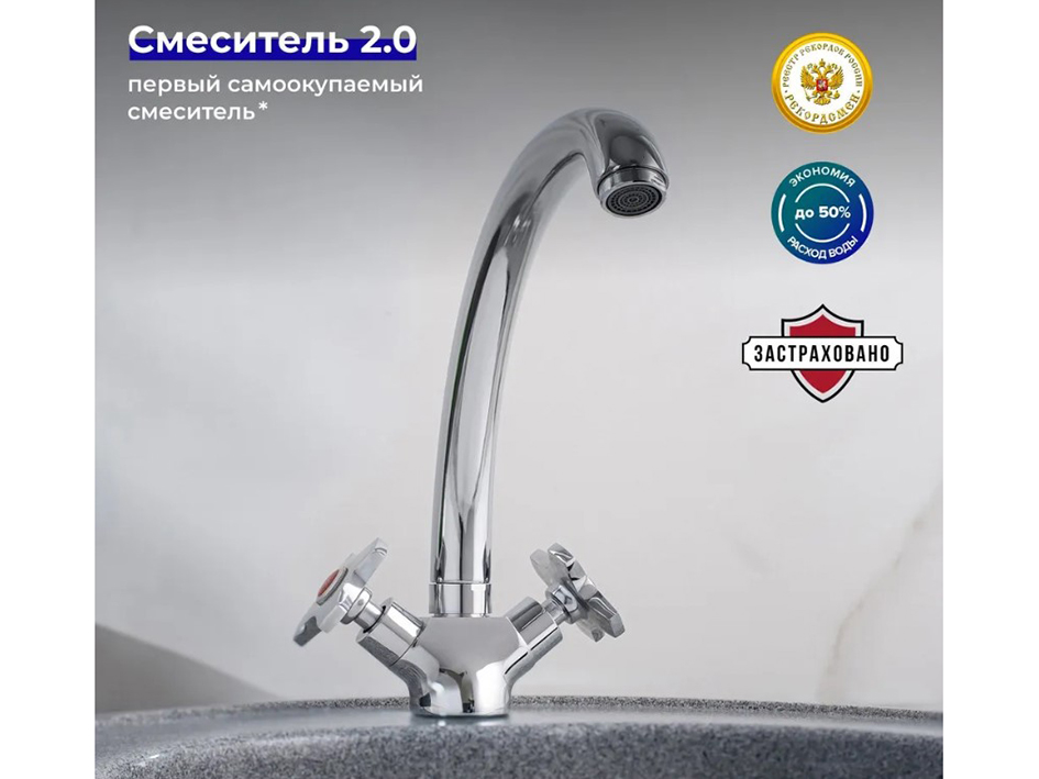 Смеситель для мойки SL115-273F РМС