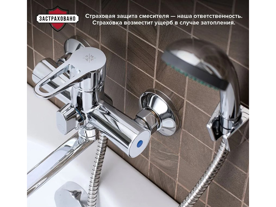 Смеситель для ванны SL141-006E  РМС