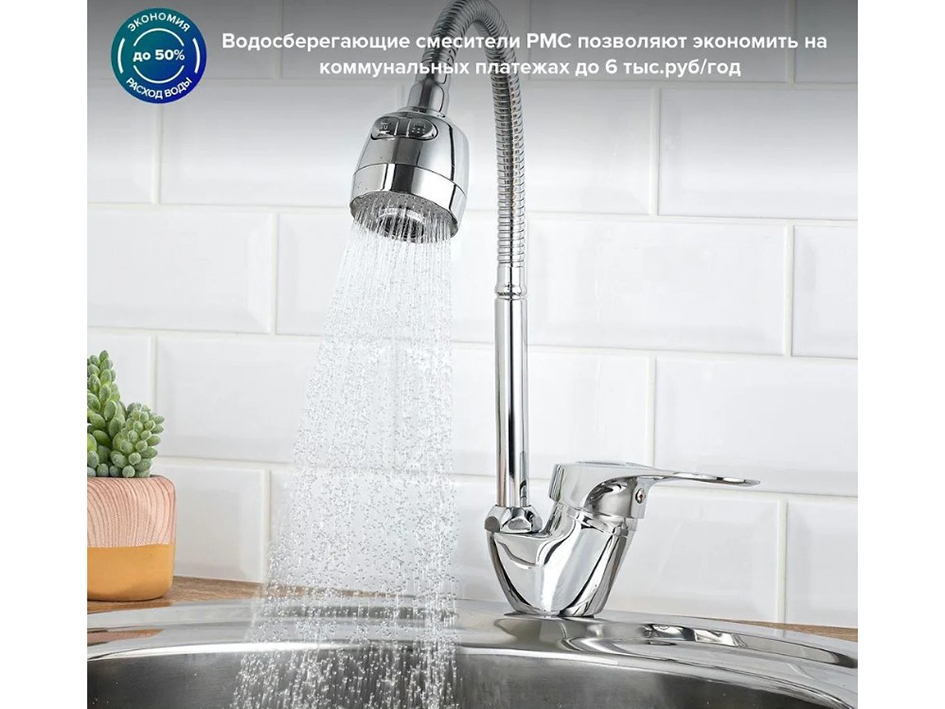 Смеситель для мойки SL55-016F  РМС