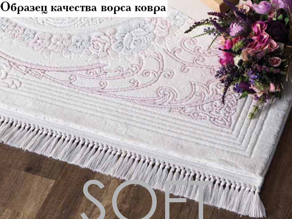 Ковер SOFT 120X180 SF504   PREMIER HALI