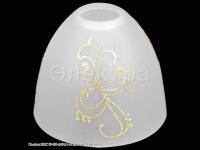 Плафон ННС 33-028-Ф134  проз. мат УЗОР ЗОЛ    ELECTRA