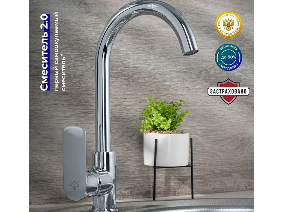 Смеситель для мойки SL133-017F  РМС