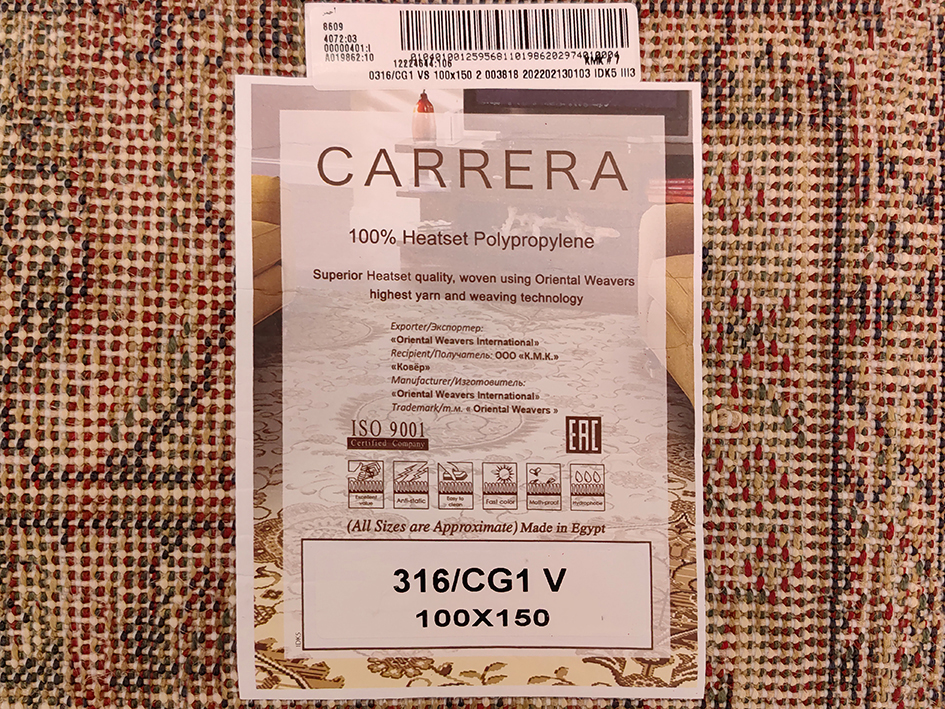 Ковер CARRERA 160X230 0316/CG1-V ОВАЛ   ORIENTAL WEAVERS   