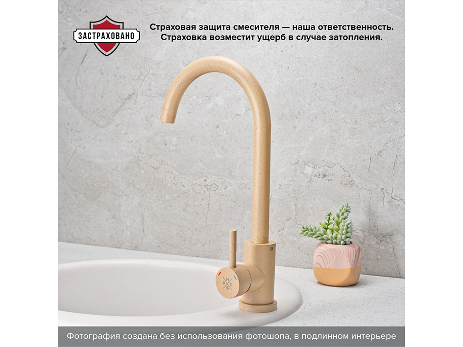 Смеситель для мойки SUS124BNK-017F РМС