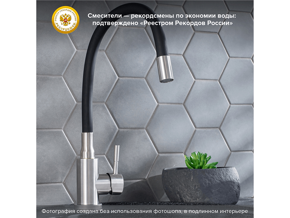 Смеситель для мойки SUS124BL-016F РМС