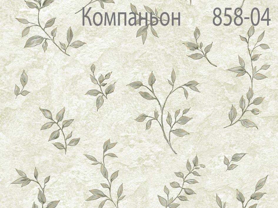 Обои 859-04  (12) СС