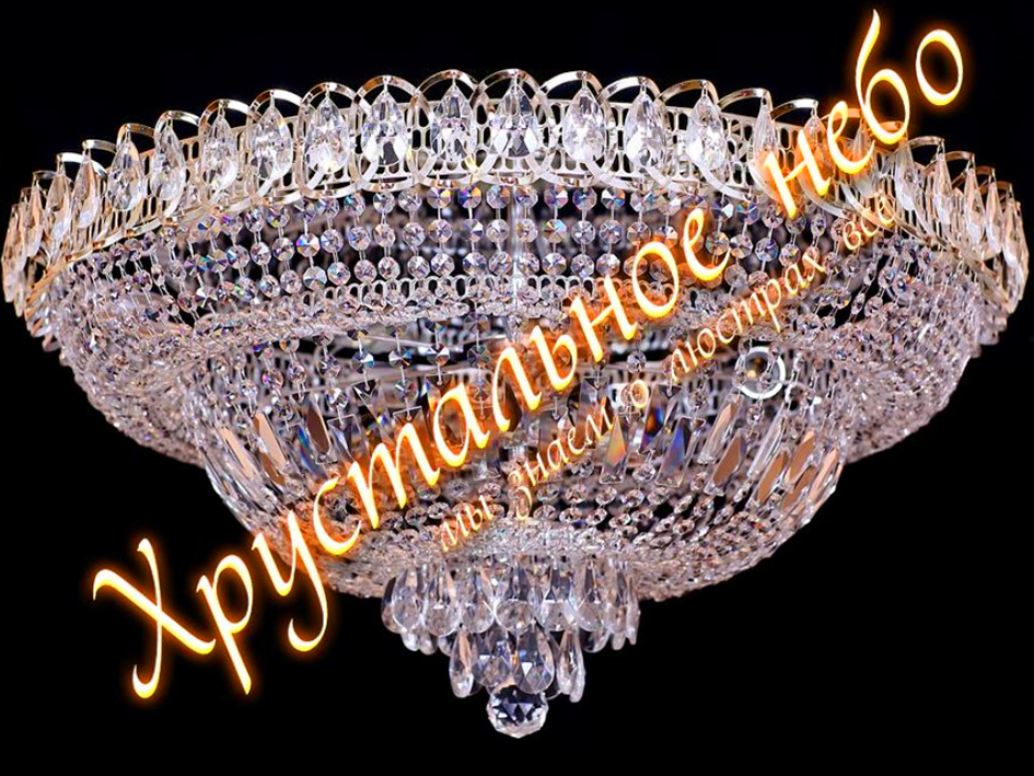 Люстра   Водопад 450 с зеркалом ЗОЛОТО      ХРУСТАЛЬНОЕ НЕБО