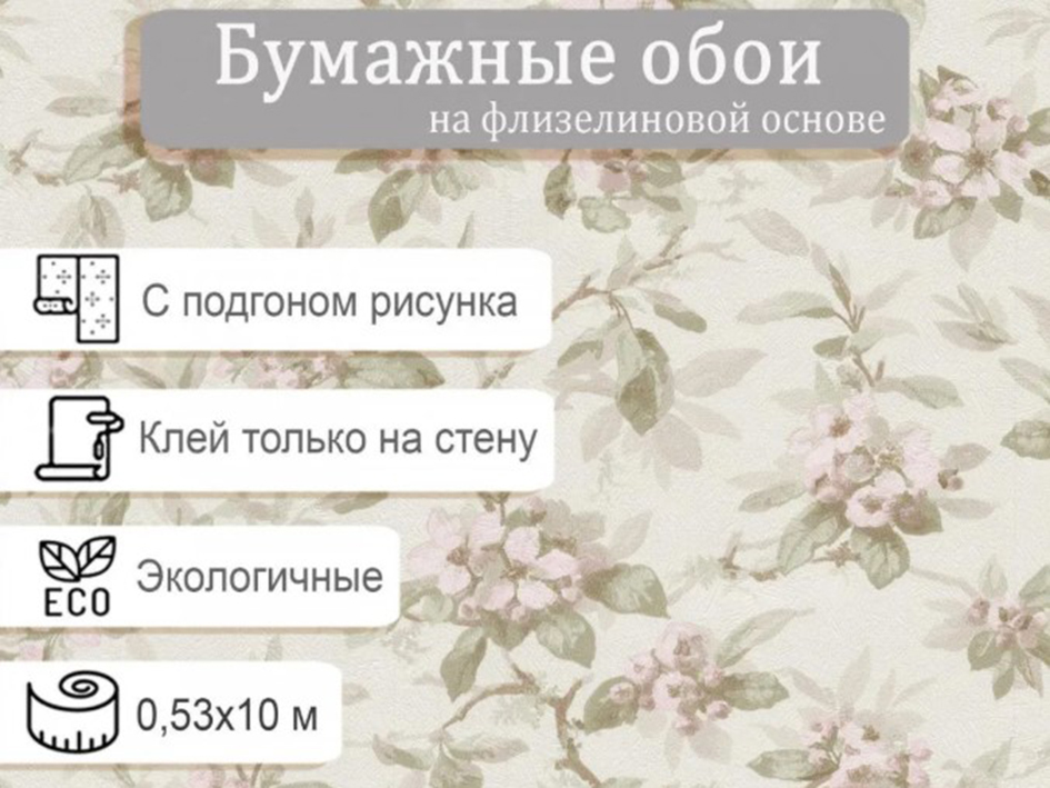 Обои 6809-3 МЕЛЬБА (12)  МОФ