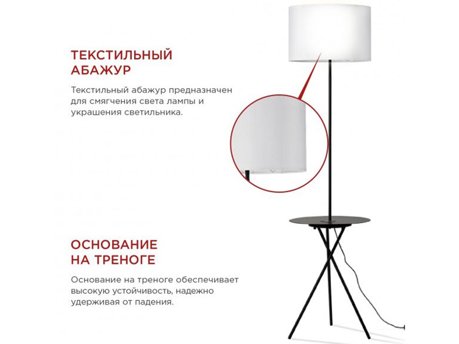 Торшер ТНО 04П  IN HOME 