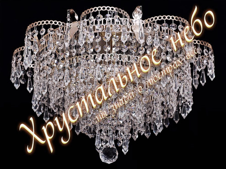 Люстра Ромашка Хризантема НИКЕЛЬ     ХРУСТАЛЬНОЕ НЕБО