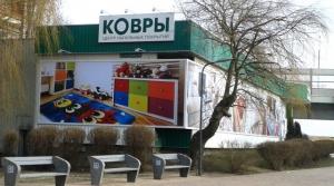 г. Калининград