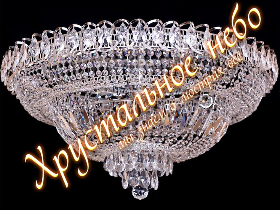 Люстра  Хрустальный Водопад 450 с зеркалом НИКЕЛЬ    ХРУСТАЛЬНОЕ НЕБО