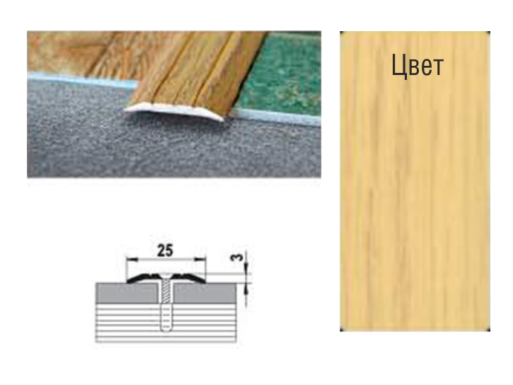 Стык 25мм 0.9 клен