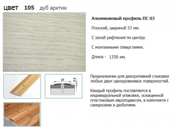 styk_37mm_ps_03-1350-105