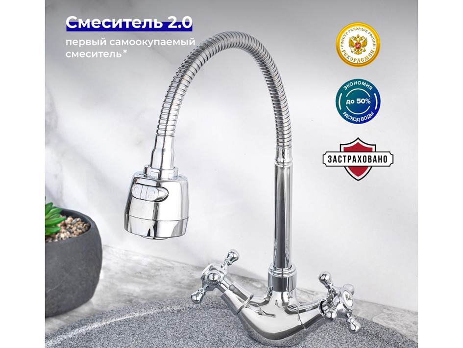 Смеситель для мойки SL65-279F  РМС