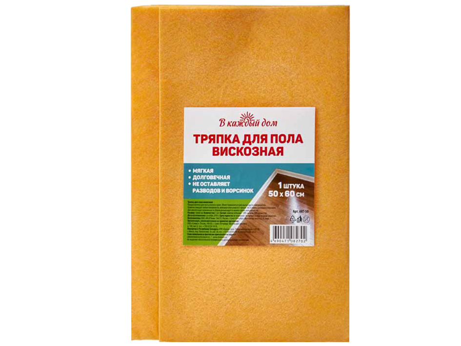 Тряпка для пола из вискозы В каждый дом 50*60