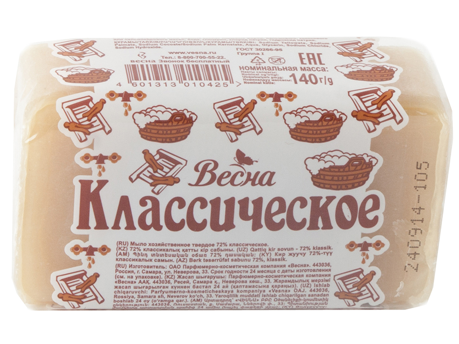 Мыло хозяйственное класическое