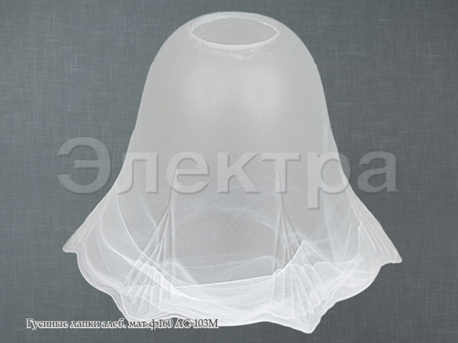 Плафон ГУСИНЫЕ ЛАПКИ алеб.мат.ф160 ЛС-103М (8)   ELECTRA