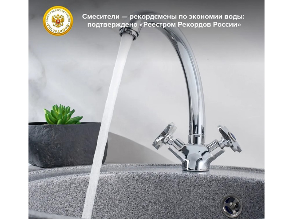 Смеситель для мойки SL115-273F РМС