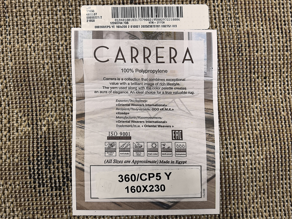 Ковер CARRERA 133X190 0007/CP5-Y   ORIENTAL WEAVERS  