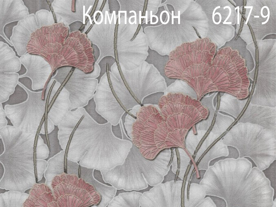Обои 6218-9 ГИНКГО (12)  МОФ стоп