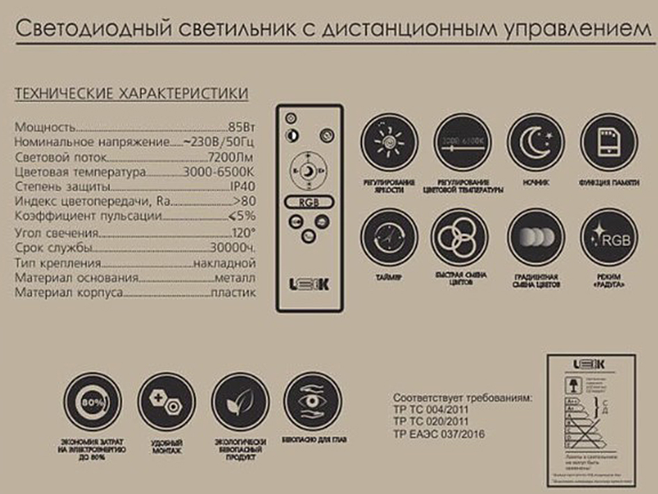 Светильник DIAMOND 85W RGB 12 Вт  LEEK