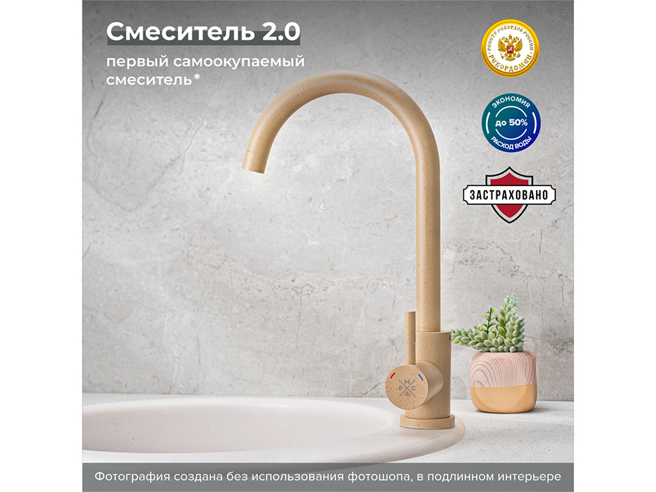 Смеситель для мойки SUS124BNK-017F РМС