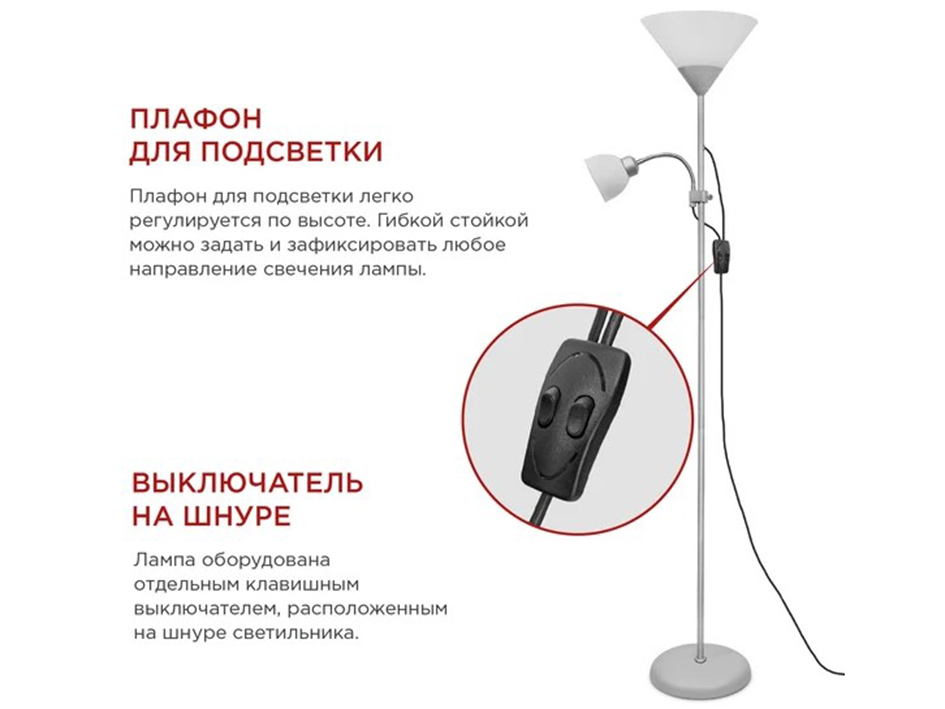 Торшер ТНО 02С  IN HOME 
