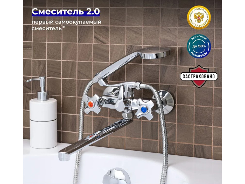 Смеситель для ванны SL115-140E РМС