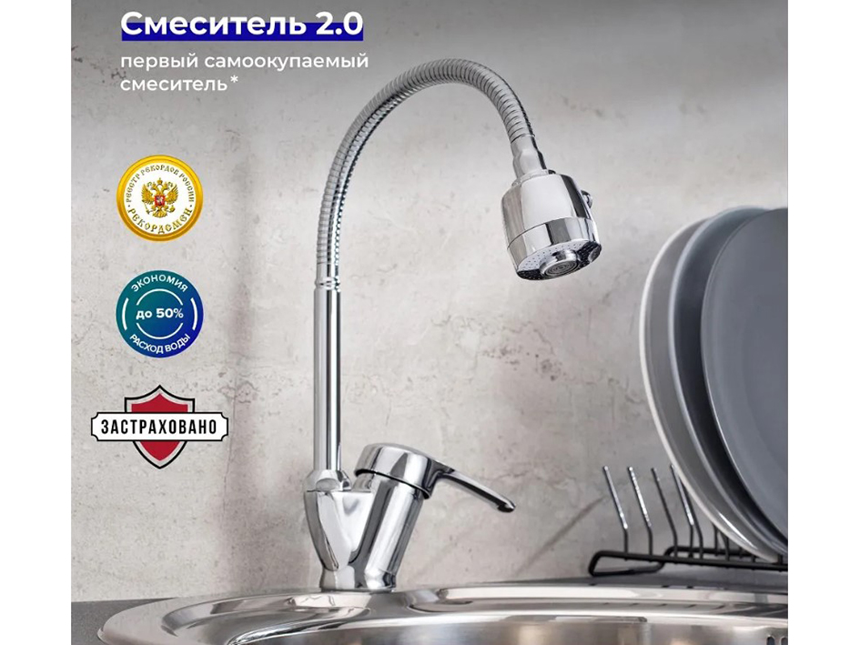 Смеситель для мойки SL50-016F  РМС