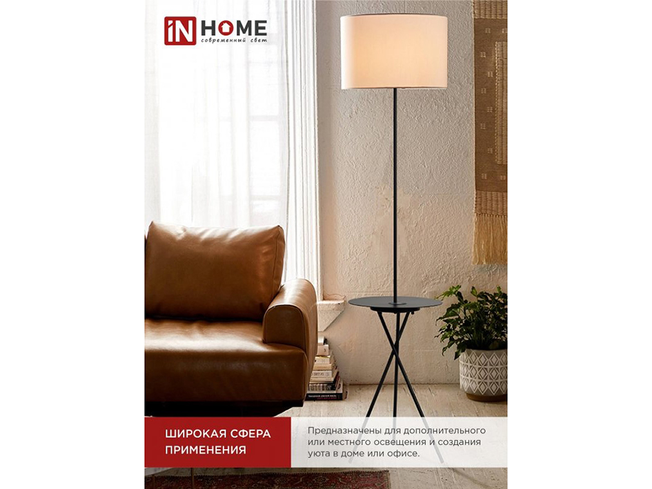 Торшер ТНО 04П  IN HOME 