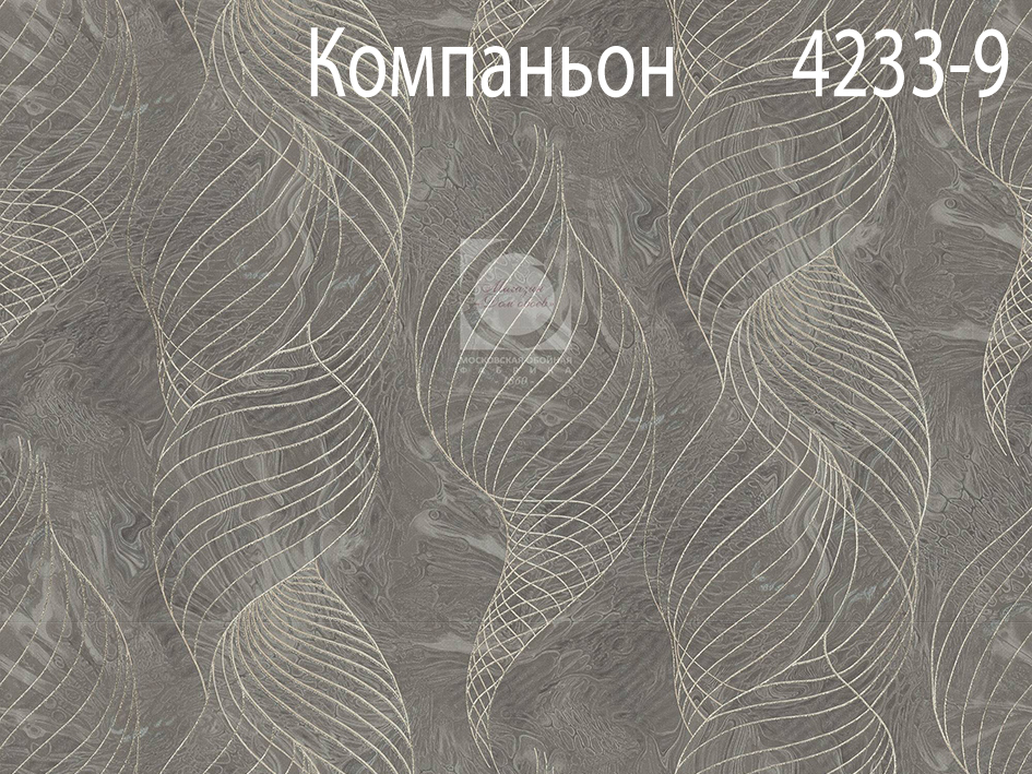 Обои 4234-9 ФЭНТАЗИ 1.06*10 (6)  МОФ   