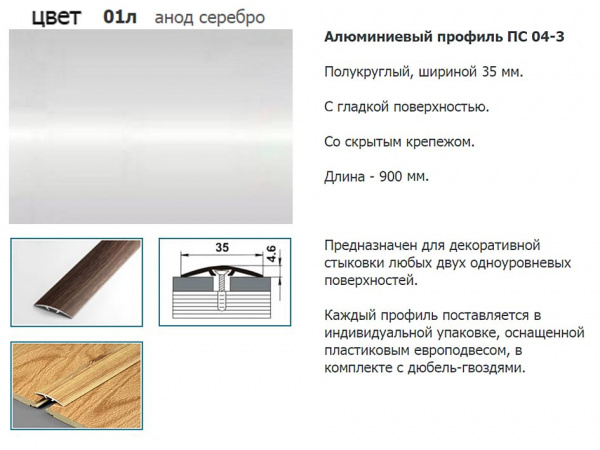 styk_35mm_ps_04-3-900-01l