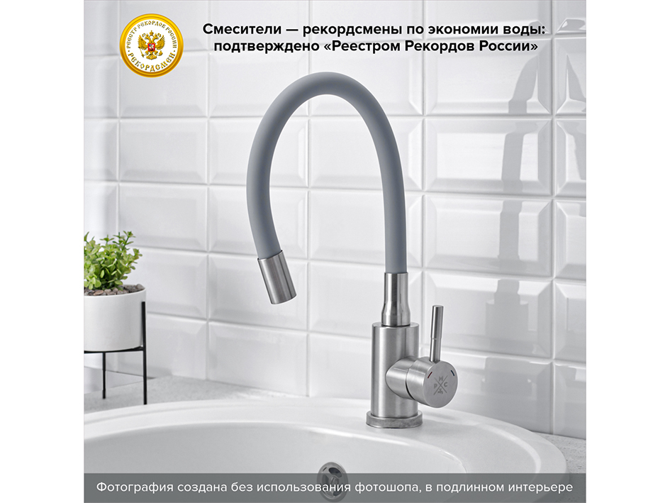 Смеситель для мойки SUS124GY-016F РМС