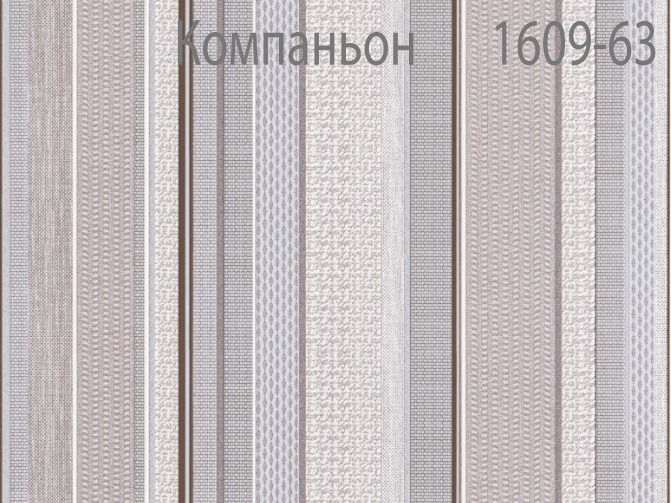 Обои 1608-63  (12)   СС