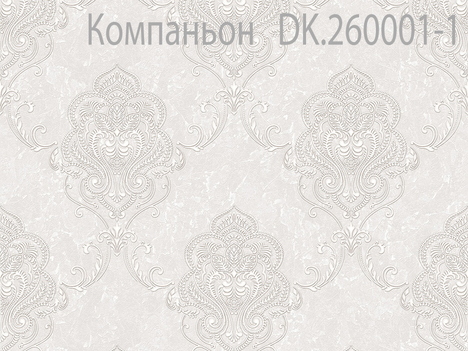 Обои DK.260002-1 KING 1.06*10м  DU&KA