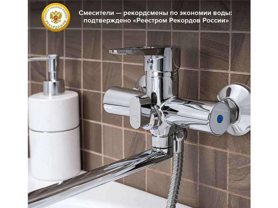 Смеситель для ванны SL141-006E  РМС