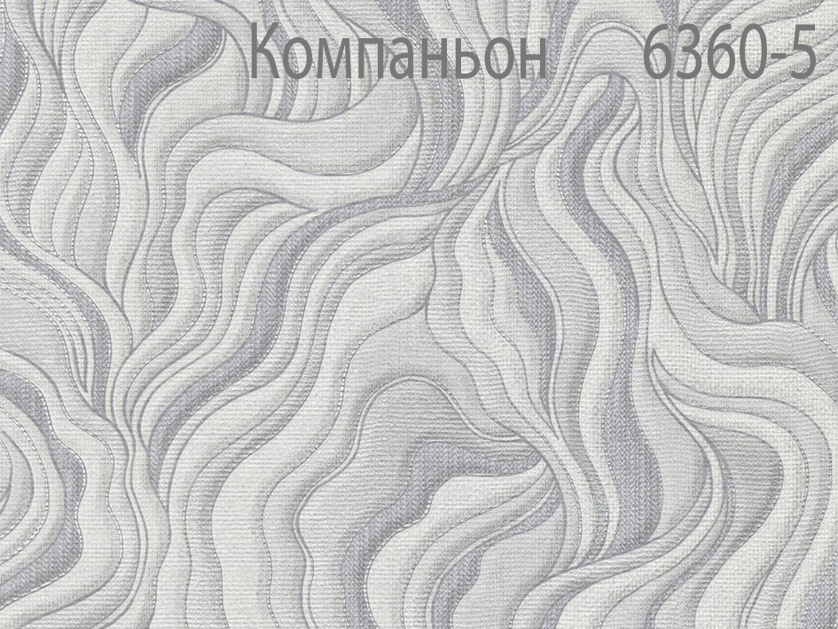 Обои 6361-5 ВЕРОНИКА (12)  МОФ