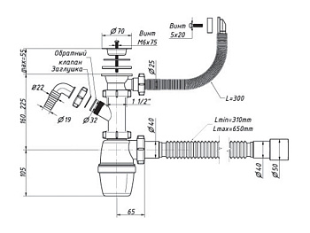 Сифон бутылочный 1 1/2 40 с гибкой трубой 40/50 с отводом и переливом   ORIO