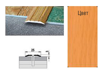 Стык 25мм 0.9 бук